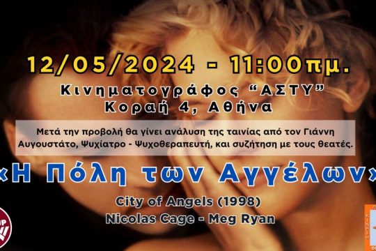 ΑΦΥΠΝΙΣΤΙΚΟΣ ΚΙΝΗΜΑΓΡΑΦΟΣ